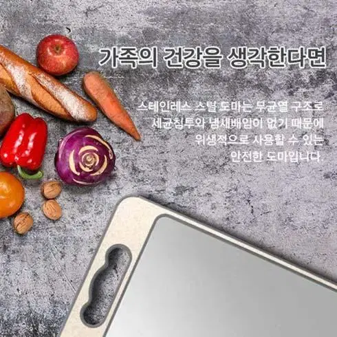 리버시블 스테인리스 멀티 양면 칼갈이 다용도 업소용 가정용 위생 도마