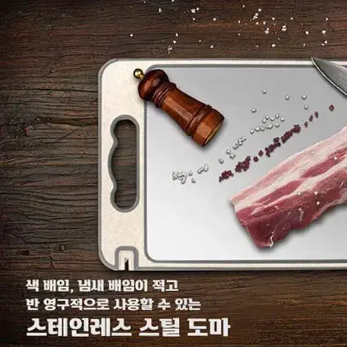 리버시블 스테인리스 멀티 양면 칼갈이 다용도 업소용 가정용 위생 도마