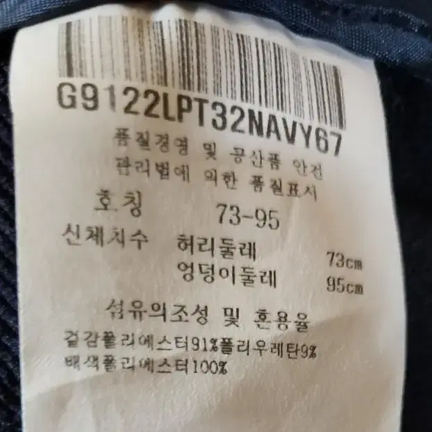 데상트 르꼬끄 골프바지