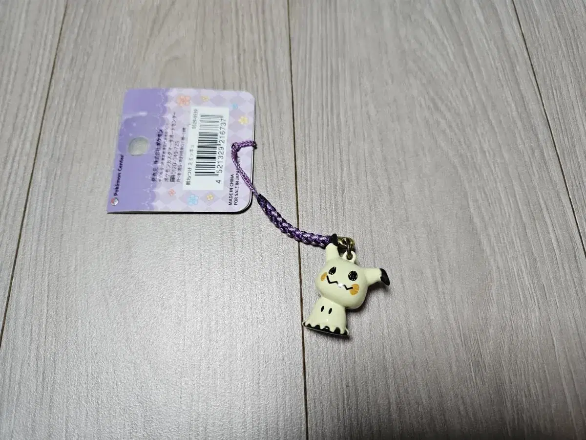 Mimikyu Figure Bell Keyring