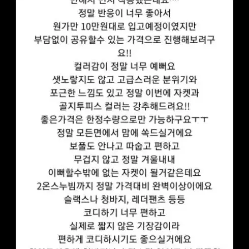 진진싸롱 레몬파우더리 자켓/ 더블유컨셉 루에브르