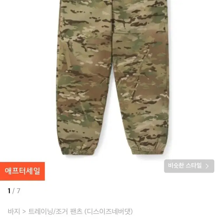 디네댓 멀티캠 짐 팬츠 XL