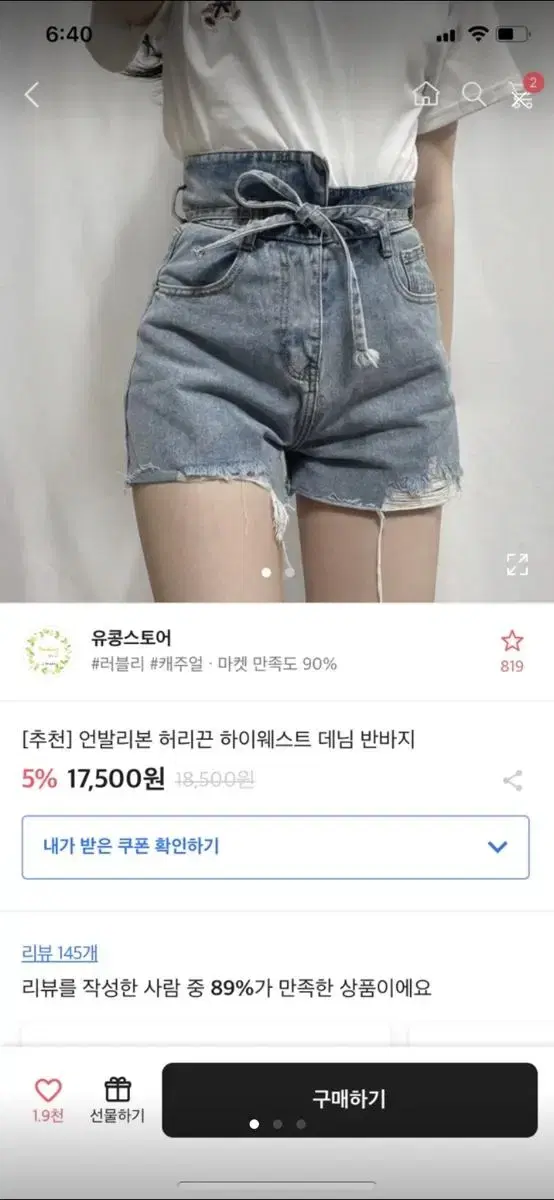 에이블리 언팔리본 하이웨스트 반바지