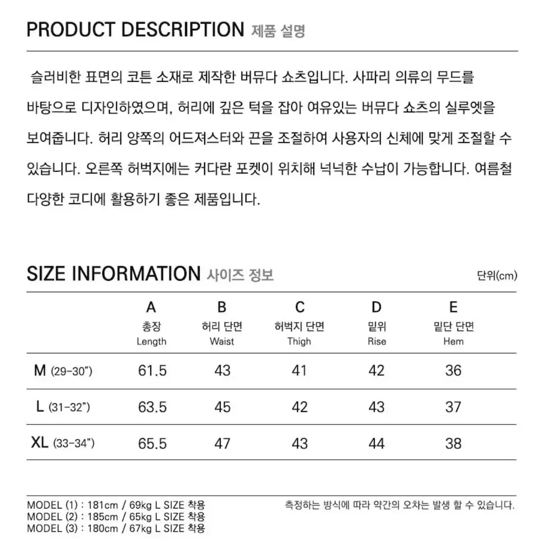 프리즘웍스 사파리 버뮤다 쇼츠 데저트 XL