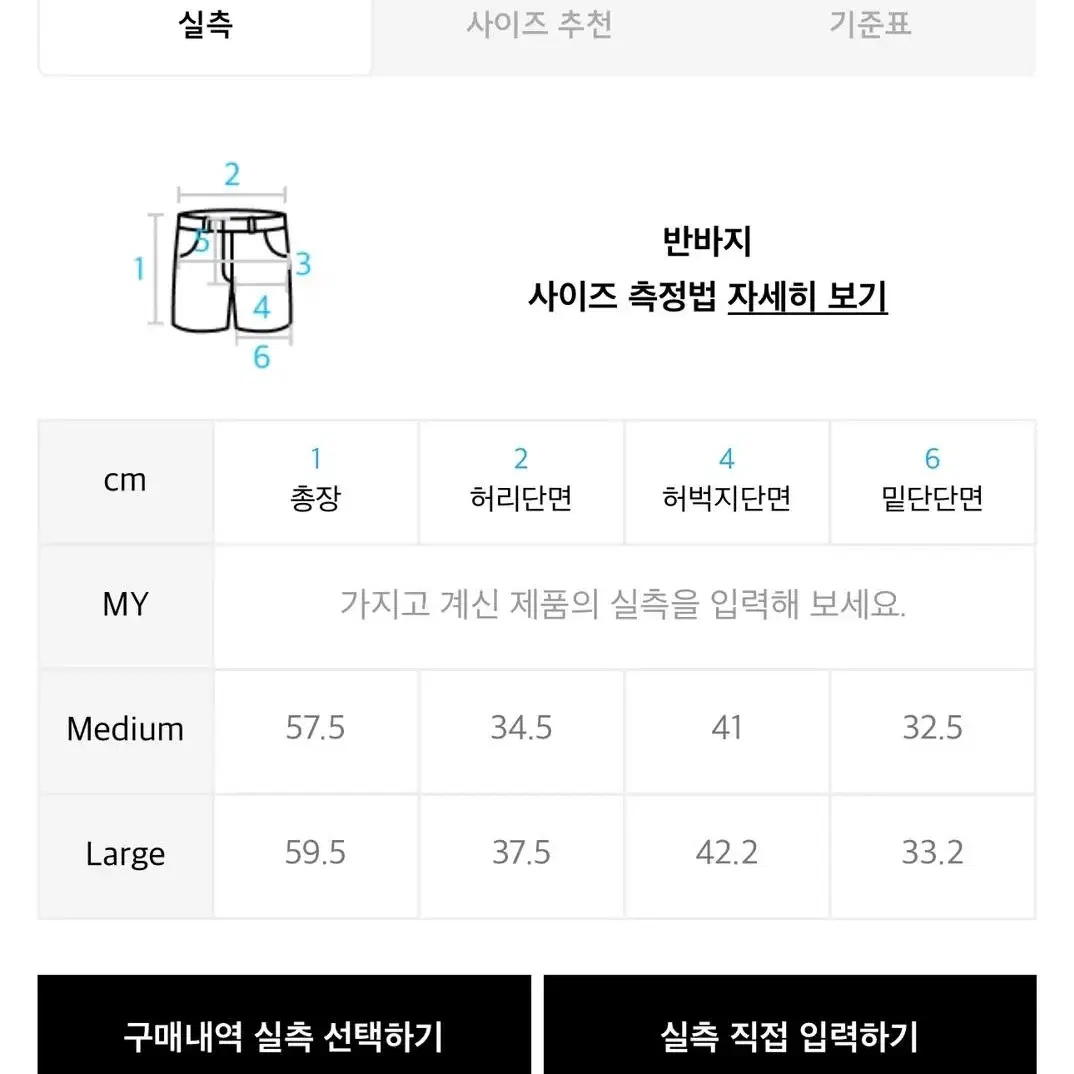 사운즈라이프 벌룬 투턱 쇼츠 네이비 L