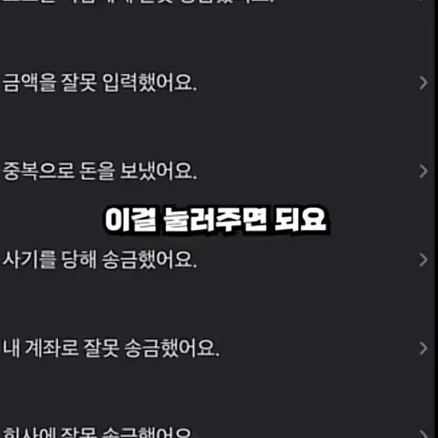 !!중고거래 사기 당하신분들 주목!! (토스송금만해당)