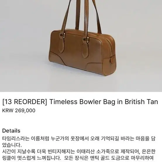 lo61 timeless bowler bag 타임리스 볼러백 가방