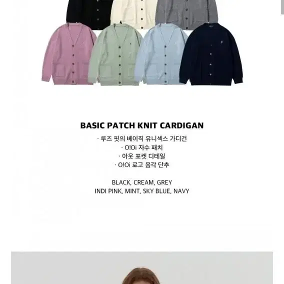 오아이오아이 가디건 네이비 m BASIC PATCH KNIT