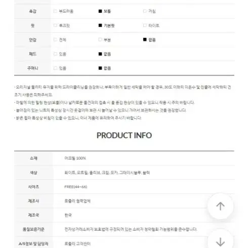 (새상품)에이블리 그물니트 민소매 여름니트티셔츠 화이트