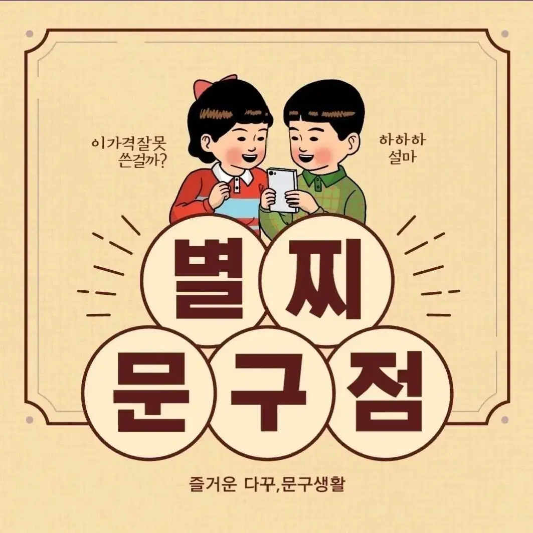 문구)  속지마세요 성냥지우개 입니다 ㅋ