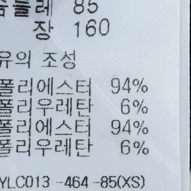 (XS) 컬럼비아 집업져지 트랙탑 폴리 등산 네이비