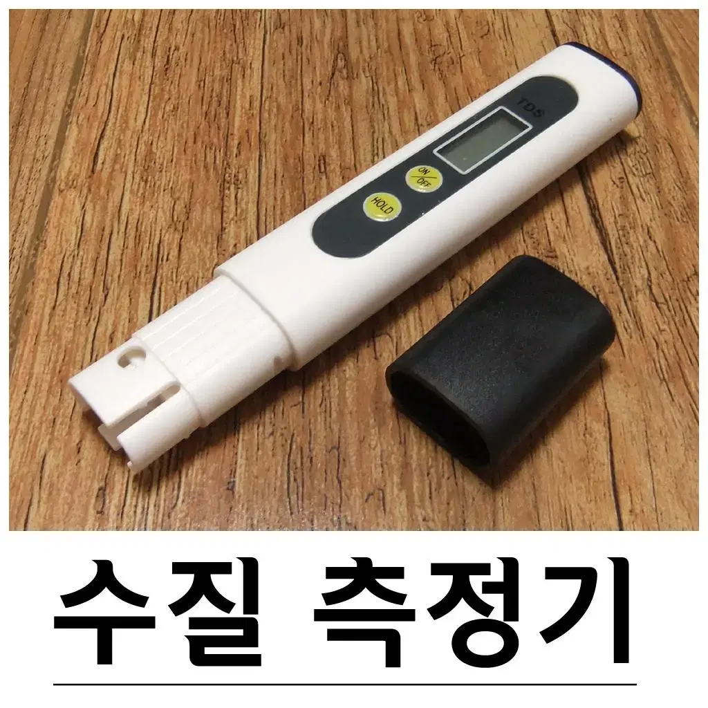 디지털 수질 측정기 테스터기 G-303