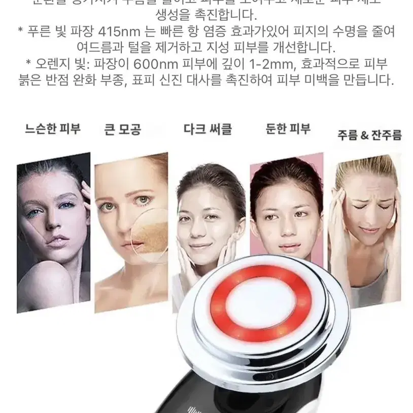 스킨케어 마사기기 7가지 기능