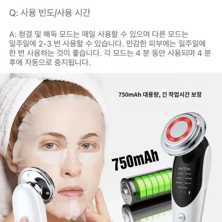 스킨케어 마사기기 7가지 기능