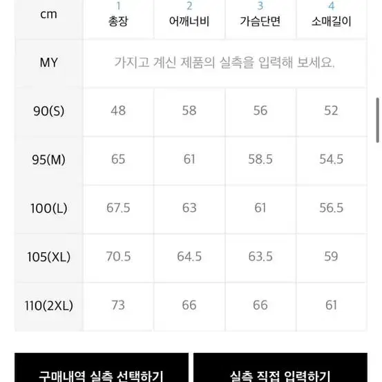 레디포넥스트 스포티라인 맨투맨 공용 새것