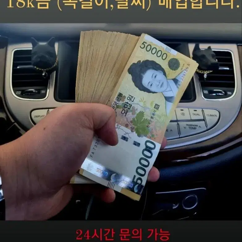 부산 18k 금목걸이 금팔찌 매입 전당포매입 출장매입