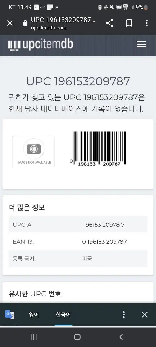 나이키 페가수스39 270 가품파는사람 조심