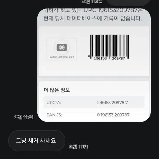 나이키 페가수스39 270 가품파는사람 조심