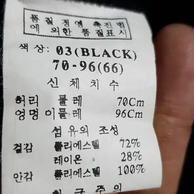 오즈세컨 검정 블랙 치마 스커트 66 96