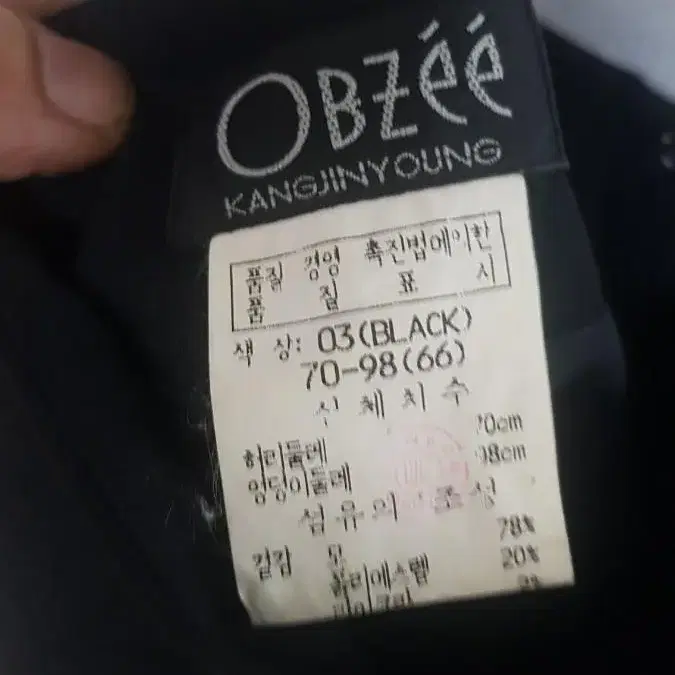 오브제 검정 블랙 스커트 치마 98 66