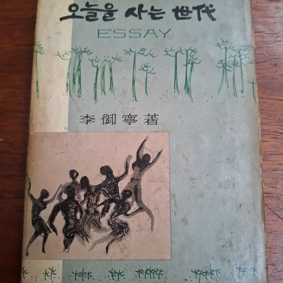 근대서 수집 고전도서 수필 옛날책 64년