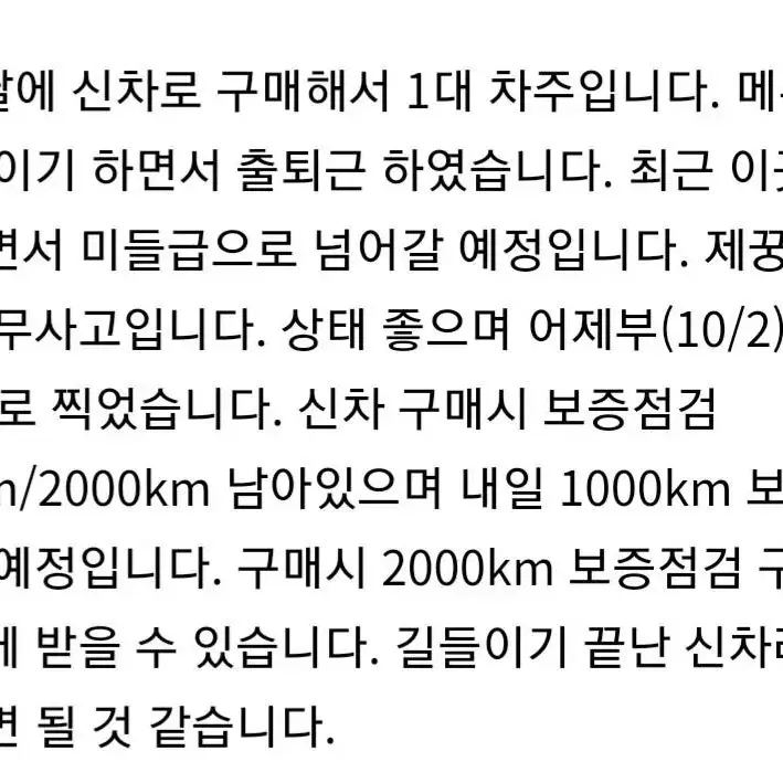 경기 동탄 (대리판매)가와자키 닌자 400 23년식 1001km 순정