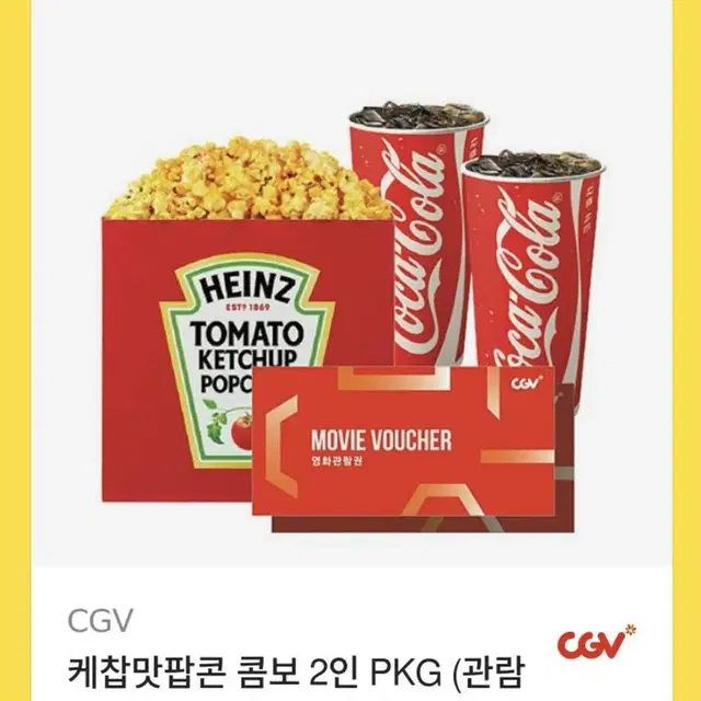 CGV 관람권 2인+케찹맛팝콘L+음료M 2잔 3만원