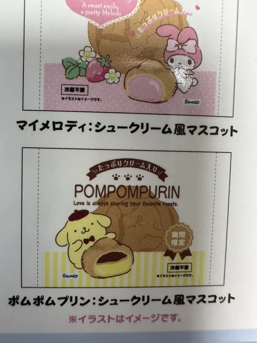 Sanrio Pompompurin Dessert Figures