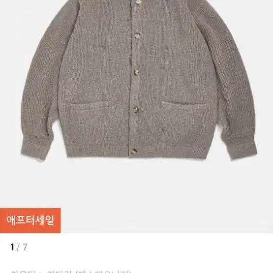 에스피오나지 Miller Heavyweight Cardigan Dus