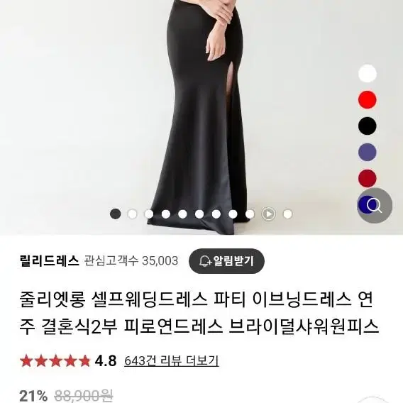 셀프웨딩&캐쥬얼촬영 드레스