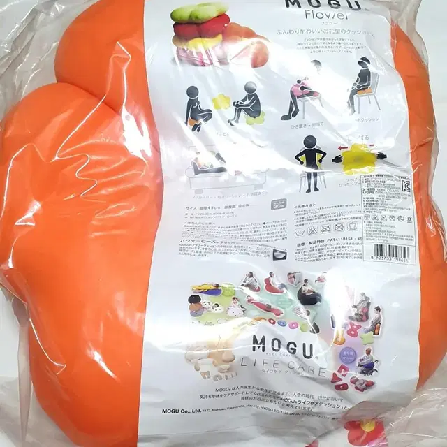 (일본) MOGU Cushion 3가지