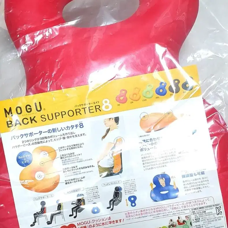 (일본) MOGU Cushion 3가지