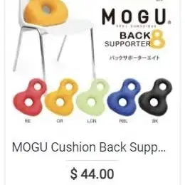 (일본) MOGU Cushion 3가지