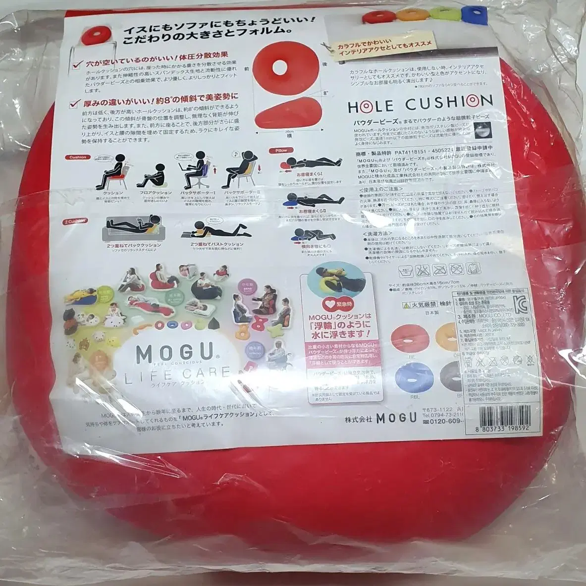 (일본) MOGU Cushion 3가지