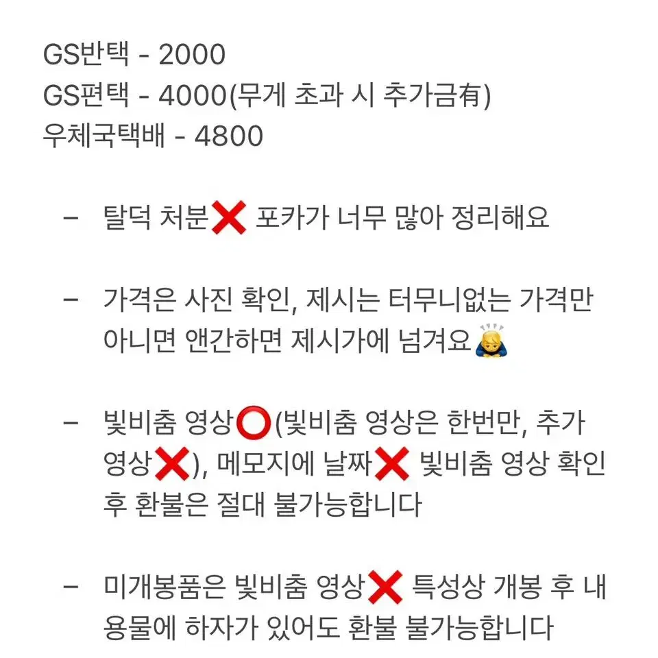 슈퍼주니어 희철 은혁 예성 규현 앨범 특전 포카들 판매합니다!