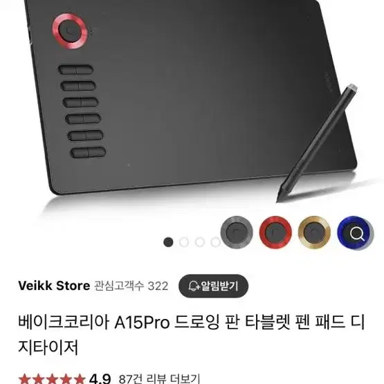 베이크 veikk 판타블렛 A15pro