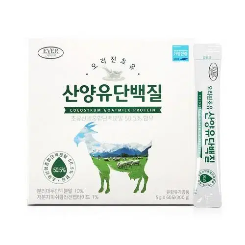 산양유 단백질 스틱