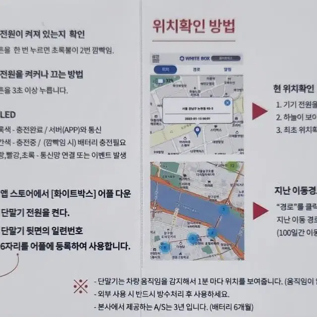 무선 충전 실시간 초소형 차량 자동차 수입차 국산 gps 추적기 추적장치