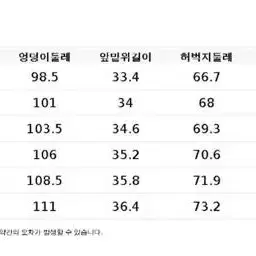 [ 새상품 / 탑텐 새틴 와이드 밴딩 팬츠 ]