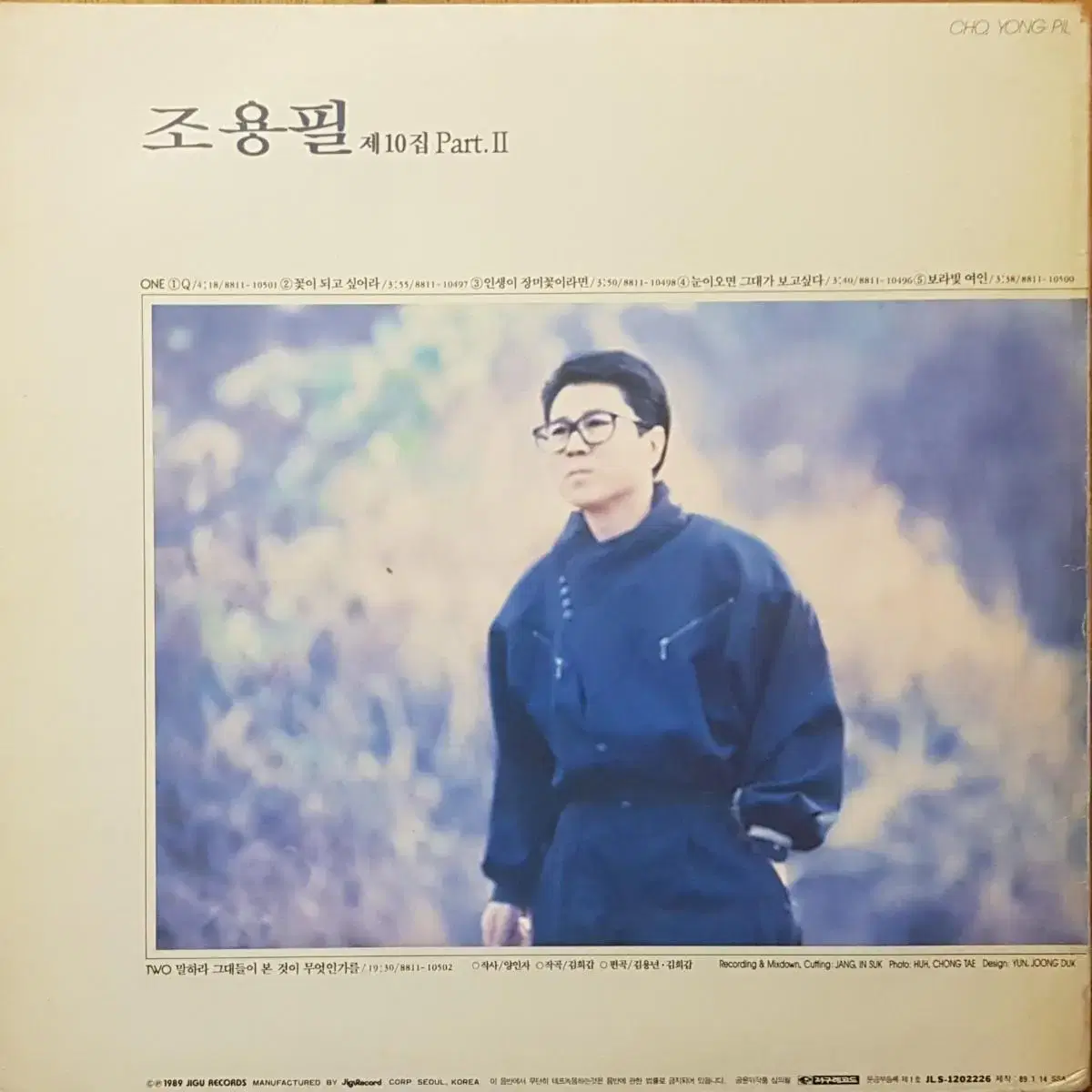 8090/조용필 10집 Part. II LP