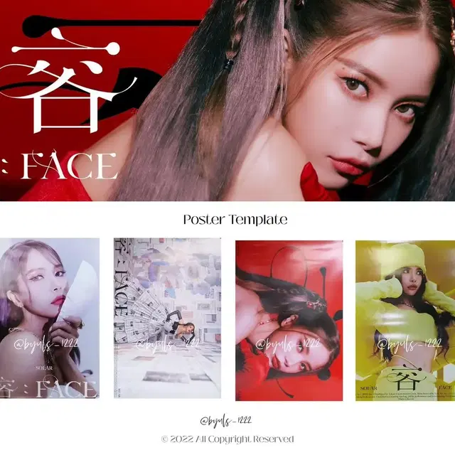 마마무 솔라 꿀 포스터 FACE 솔로