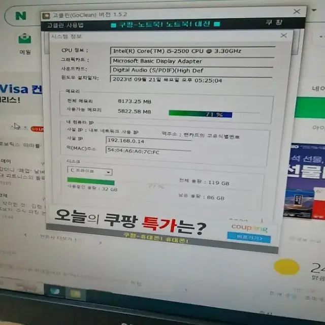 컴퓨터..사무.인터넷.인강.문서.최적화 설정..