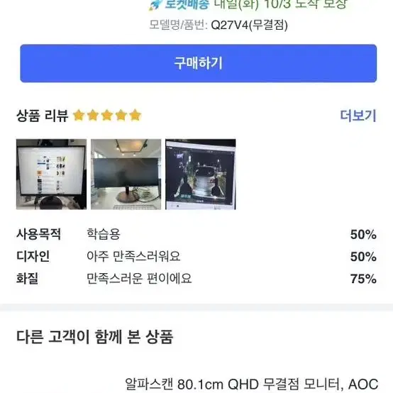 알파스캔 QHD AOC 27인치 모니터