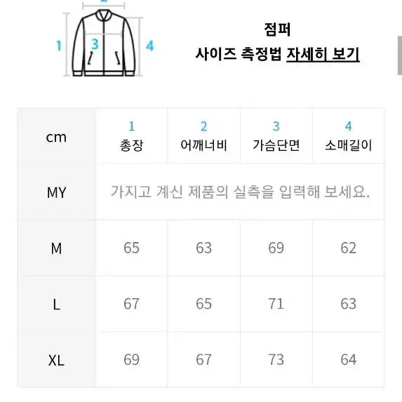 비바스튜디오 잠바 팔아요