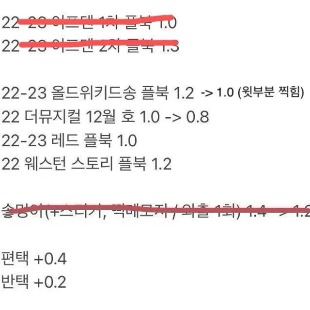 연뮤 엠디 md 양도 판매 연극 뮤지컬 플북 dvd 대본집