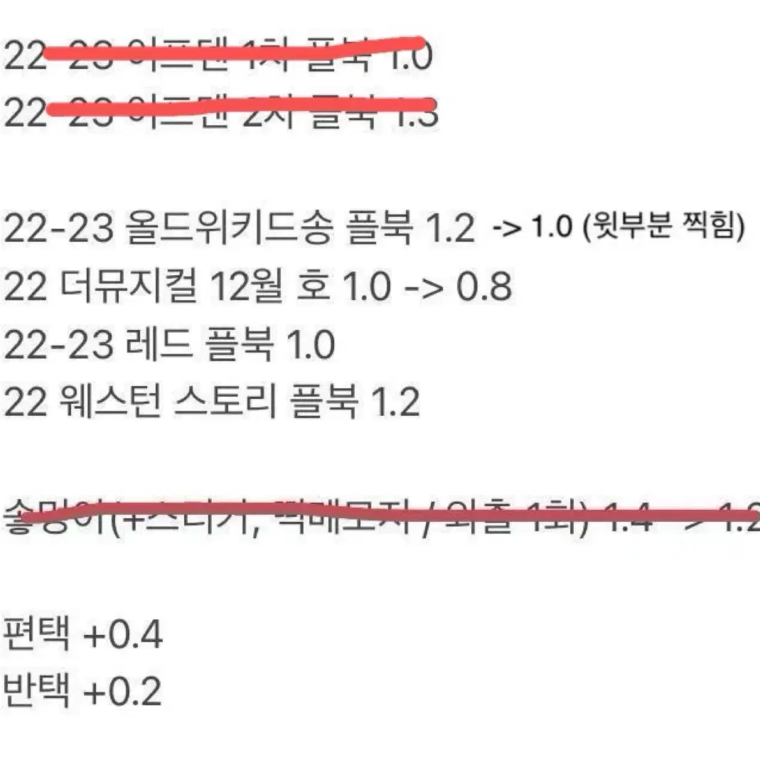 연뮤 엠디 md 양도 판매 연극 뮤지컬 플북 dvd 대본집