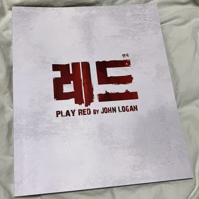 연뮤 엠디 md 양도 판매 연극 뮤지컬 플북 dvd 대본집