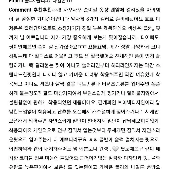 시즈너블 제프니트가디건 블랙 판매