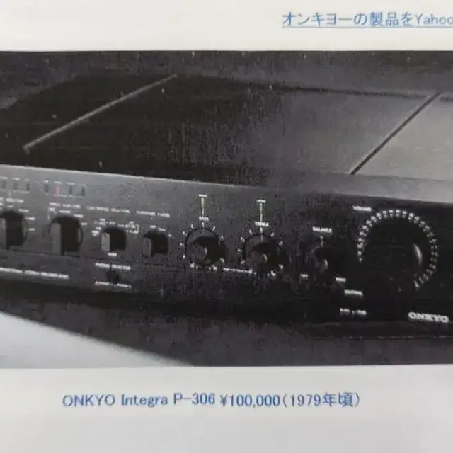 ONKYO 506RS 메인.프리앰프 양도