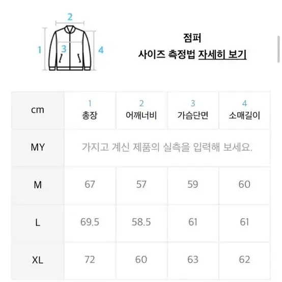 프리즘웍스 코듀로이 자켓 팔아요!